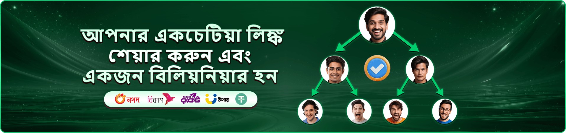 ডিজিটাল গেমিং প্রচারের ব্যানার