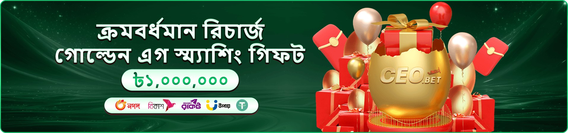 গেমিং পরিবেশের প্রচারচিত্র দুই