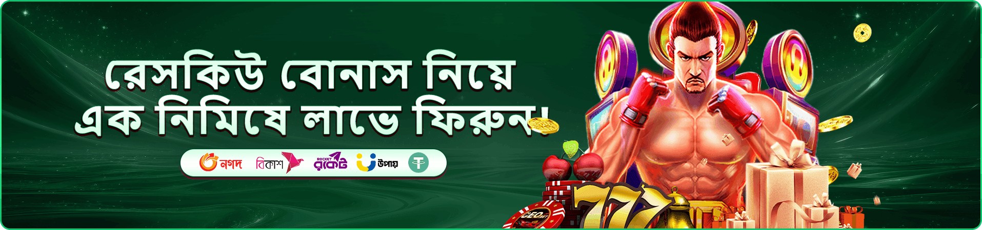 গেমিং পরিবেশের প্রচারচিত্র তিন