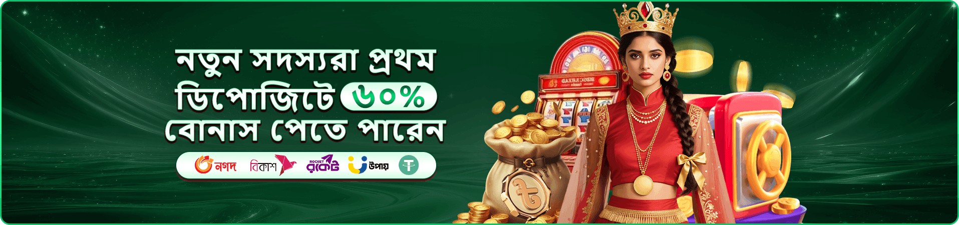 অনলাইন ইভেন্টের আলোকিত প্রচারচিত্র